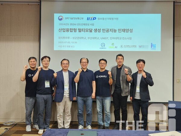 의료·교통·물류 분야 생성AI 돌풍... 포티투마루 산학협력 2년차 성과 발표 대표이미지