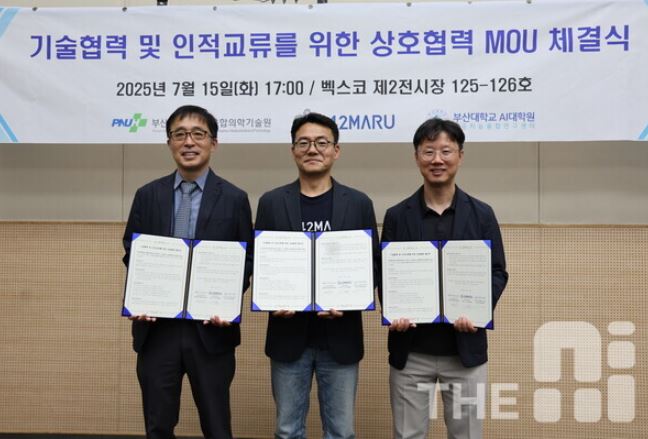 포티투마루, 부산대·부산대병원과 의료 AI 기술 고도화 협약 체결 대표이미지