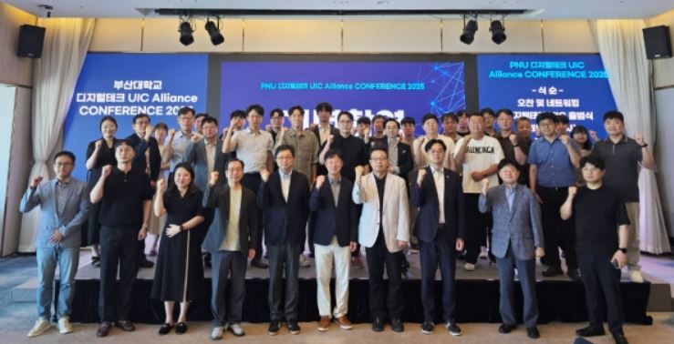 우리 지역 중심의 AI 디지털 전환과 산업 고도화 추진 부산대 RISE 사업 「AI·디지털테크 UIC Alliance」 출범 대표이미지
