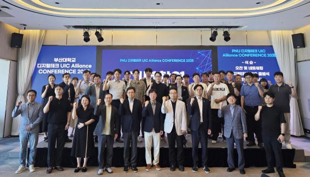 부산대, RISE 사업 ‘AI·디지털테크 UIC Alliance’ 출범 대표이미지